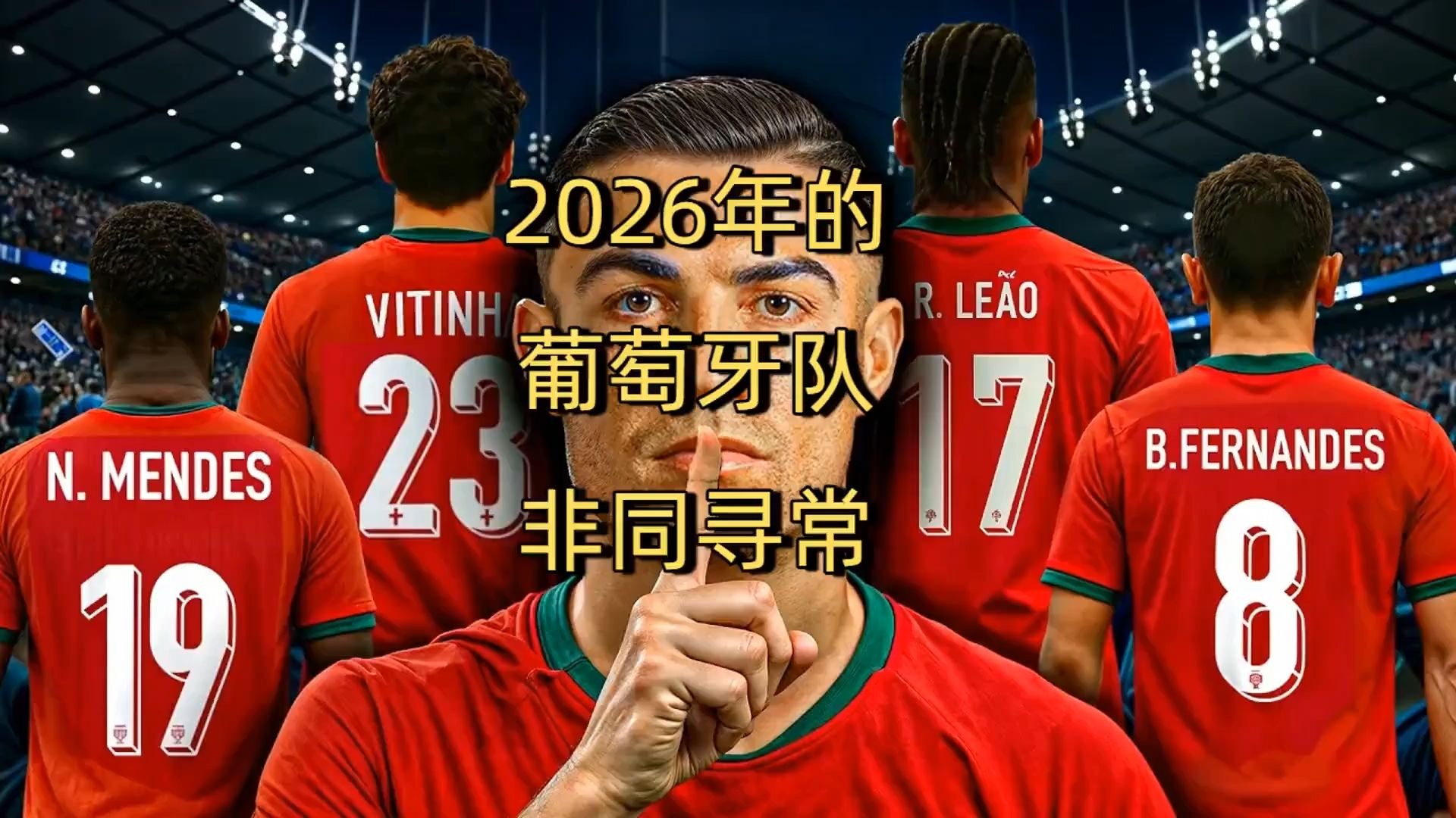 爱游戏平台 -欧洲杯赛程吃紧,葡萄牙国家队窗口期临场应变,值得警惕,训练强度显著提升(葡萄牙国家队欧洲杯预选赛)